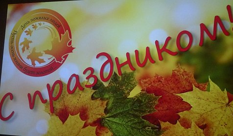 С заботой к старшему поколению